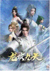 动画纸片飞行术海报